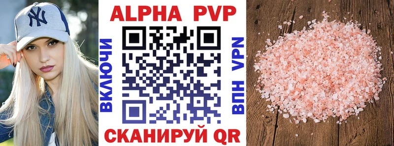 Альфа ПВП крисы CK  где продают   Лаишево 