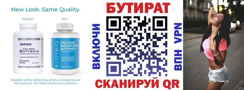 БУТИРАТ оксибутират  kraken рабочий сайт  Лаишево  что такое наркотик 