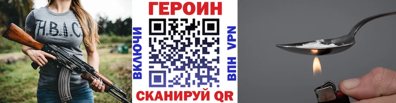 Героин герыч  купить   Лаишево 