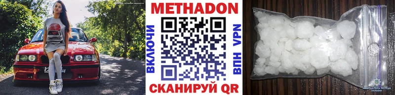 МЕТАДОН белоснежный Лаишево