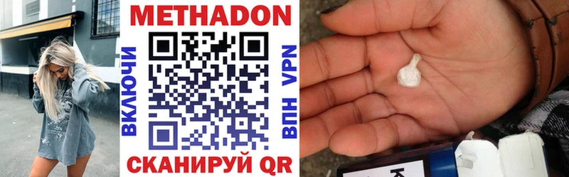 Метадон VHQ  дарк нет клад  кракен рабочий сайт  Лаишево  где купить  